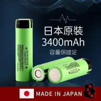 在飛比找露天拍賣優惠-日本松下正品18650B電池 3400Mah通用電池 平頭凸