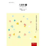 <姆斯>【現貨】大邏輯 上卷 HEGEL/先剛 五南 9786263176287 <華通書坊/姆斯>