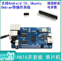 在飛比找露天拍賣優惠-LctechPi微型電腦 ARM單片機 Linux Andr