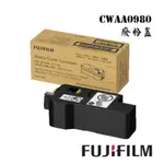 ▼限量↘現貨▼ FUJIFILM C325DW | C325Z |系列廢粉盒|碳粉回收盒(6K) CWAA0980