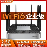 在飛比找樂天市場購物網優惠-【最低價】【公司貨】TP-LINK企業級WiFi6+無線路由