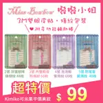 MISS BOWBOW  撥撥小姐 3M雙眼皮貼-條紋包裝 •2號深邃眼眸 •3號內雙眼皮 •4號泡泡眼 •5號防尾垂