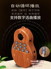 在飛比找Yahoo!奇摩拍賣優惠-隨身聽108首曲目唱機音樂播放器插卡音箱單曲循環充電老人便攜