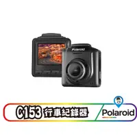 在飛比找蝦皮商城優惠-【Polaroid 寶麗萊】C153 行車紀錄器 極小機身 