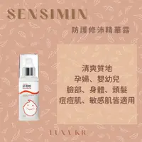 在飛比找蝦皮購物優惠-Luna.kr｜日本選物🇰🇷 現貨 舒逸敏 sensimin