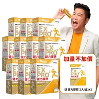 在飛比找momo購物網優惠-【甘味人生】鍵力膠原EXPRO(日本原裝非變性二型膠原蛋白3