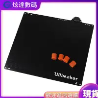 在飛比找蝦皮購物優惠-【現貨 3D印表機配件】 Ultimaker2原版熱床 帶端