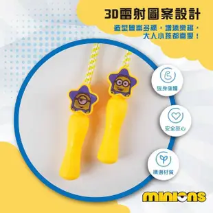 【MINIONS 小小兵】造型跳繩(兒童跳繩/幼童跳繩/小朋友跳繩/訓練跳繩)