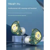 在飛比找ETMall東森購物網優惠-TRN MT1 Pro動圈有線耳機HIIFI掛耳重低音typ