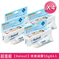 在飛比找momo購物網優惠-【Kelosil】疤痕凝膠10gX4入