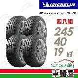 在飛比找遠傳friDay購物優惠-【Michelin 米其林】PRIMACY3 2454019