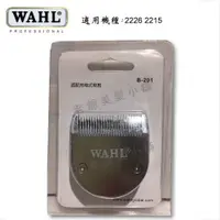 在飛比找蝦皮購物優惠-WAHL 華爾 2226 2215型電剪-專用刀頭