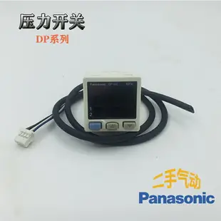 松下Panasonic神視SUNX原裝DP-101/DP-102/DP2-20Z A數顯壓力開關