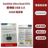 在飛比找樂天市場購物網優惠-台灣現貨 SANDISK ULTRA Dual USB Dr