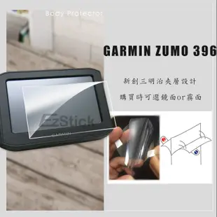 【Ezstick】GARMIN ZUMO 396 靜電式 螢幕貼 (可選鏡面或霧面)