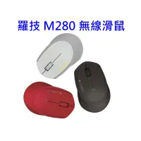 在飛比找蝦皮購物優惠-台灣現貨 送滑鼠墊 羅技Logitech M275 M280