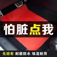 在飛比找樂天市場購物網優惠-優購生活 汽車一次性腳墊紙防水腳踏墊無紡布踩雨天車內家用洗車