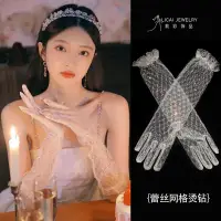 在飛比找蝦皮購物優惠-蕾絲手套 新娘手套 婚紗手套 公主手套 韓系  蕾絲手套網紗