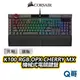 海盜船 CORSAIR K100 銀軸 光軸 RGB OPX CHERRY MX 機械式 電競鍵盤 有線 CORK013