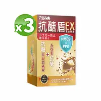 在飛比找momo購物網優惠-【太田森一】抗醣盾EX素食膠囊3入組(30顆/盒-添加苦瓜多