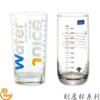 在飛比找蝦皮商城優惠-Ocean刻度杯系列 刻度杯 玻璃刻度杯 飲料杯 玻璃杯 水