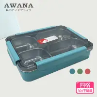 在飛比找momo購物網優惠-【AWANA】大容量四格不鏽鋼便當盒NO.8181