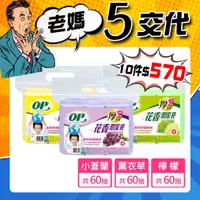 在飛比找PChome24h購物優惠-OP 花香環保清潔袋(小)