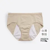 在飛比找momo購物網優惠-【Anden Hud】花季．中腰生理褲(淺杏仁)