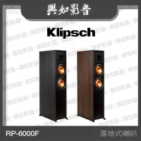 在飛比找Yahoo!奇摩拍賣優惠-【興如】Klipsch RP-6000F 落地式喇叭 (2色