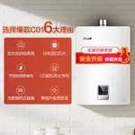 【活動大促】【爆款】林內燃氣熱水器11/13/16D01升家用天燃氣靜音變頻恒溫D01