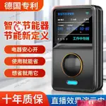 【精品熱賣】智能節電器節能新定義大功率傢用電器全屋省電通用 BIJT