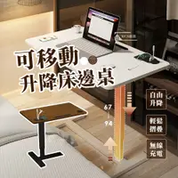 在飛比找蝦皮購物優惠-⭐24H台灣出貨⭐無線充電 可移動升降床邊桌 懶人桌 折疊床