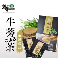 在飛比找PChome24h購物優惠-【將軍農會】牛蒡茶包禮盒1盒(7g-12包)