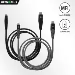 【GRENOPLUS】USB TYPE-C TO LIGHTNING 高速傳輸充電線 1.2M