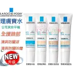 ☆ 發泡糖 理膚寶水 全護臉部清爽 防曬液/ 全護臉部清爽BB霜 SPF50 台南自取/超取