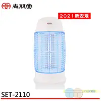 在飛比找蝦皮商城優惠-SPT 尚朋堂 台灣製 10W電子捕蚊燈 (2021新安規)