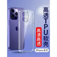 在飛比找ETMall東森購物網優惠-適用于透明iPhone15Pro手機殼15Plus蘋果15軟