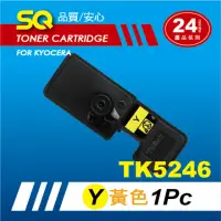 在飛比找momo購物網優惠-【SQ碳粉匣】FOR KYOCERA 京瓷 TK-5246Y