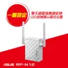 ASUS華碩 RP-N12 Wireless-N300 範圍延伸器﹧存取點﹧媒體橋接