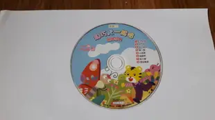 巧虎 小朋友巧連智 幼幼版 表達CD 和巧虎一起唱 歌謠特輯 CD專輯 二手 C60
