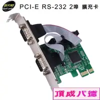 在飛比找蝦皮商城優惠-DigiFusion 伽利略 PCI-E RS232/2埠 