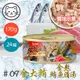 【Chillpet敲派】#9 必殺漁港貓罐-金熬鮪魚清湯 170克(24罐/箱)(貓副食罐)