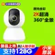 BK 米家智能攝像機2K 雲臺版 1296P 小米攝像頭 監視器 攝影機 遠程監控 雙向語音對講 升級版