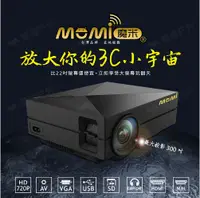 在飛比找露天拍賣優惠-【艾爾巴數位】MOMI魔米 X800 微型投影機 露營投影機