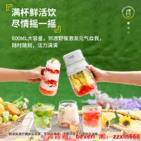 在飛比找露天拍賣優惠-隨行果汁機zhenmi臻米榨汁桶大容量榨汁機小型便攜式榨汁杯