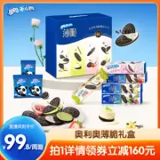 Oreo style crispy gift box filled with crispy cookies and snacks