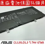 🔺全新 華碩 ASUS C22N2023 原廠電池🔺ASUS CHROMEBOOK CX1 CX1700