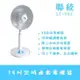 聯統牌14吋鹵素伸時電暖器LT-928