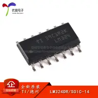 在飛比找淘寶網優惠-【優信電子】原裝正品 貼片 LM324DR SOIC-14 