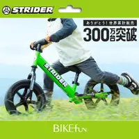 在飛比找蝦皮購物優惠-美國STRIDER SPORT鋼鐵版本滑步車 2.9kg保證